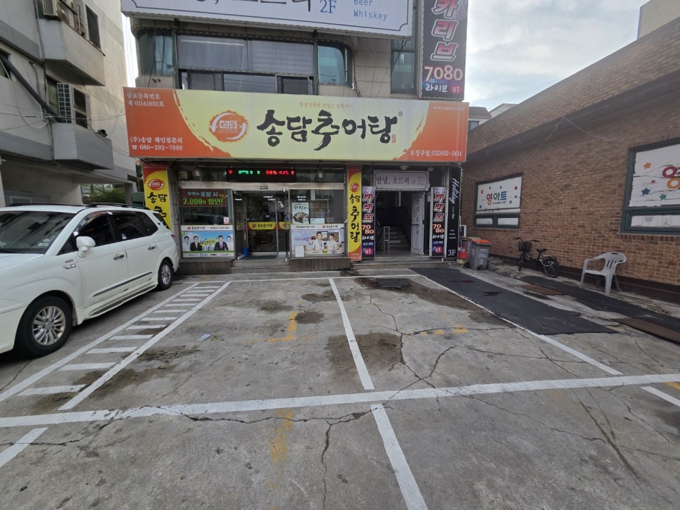 송담추어탕 부천오정구점 사진 3