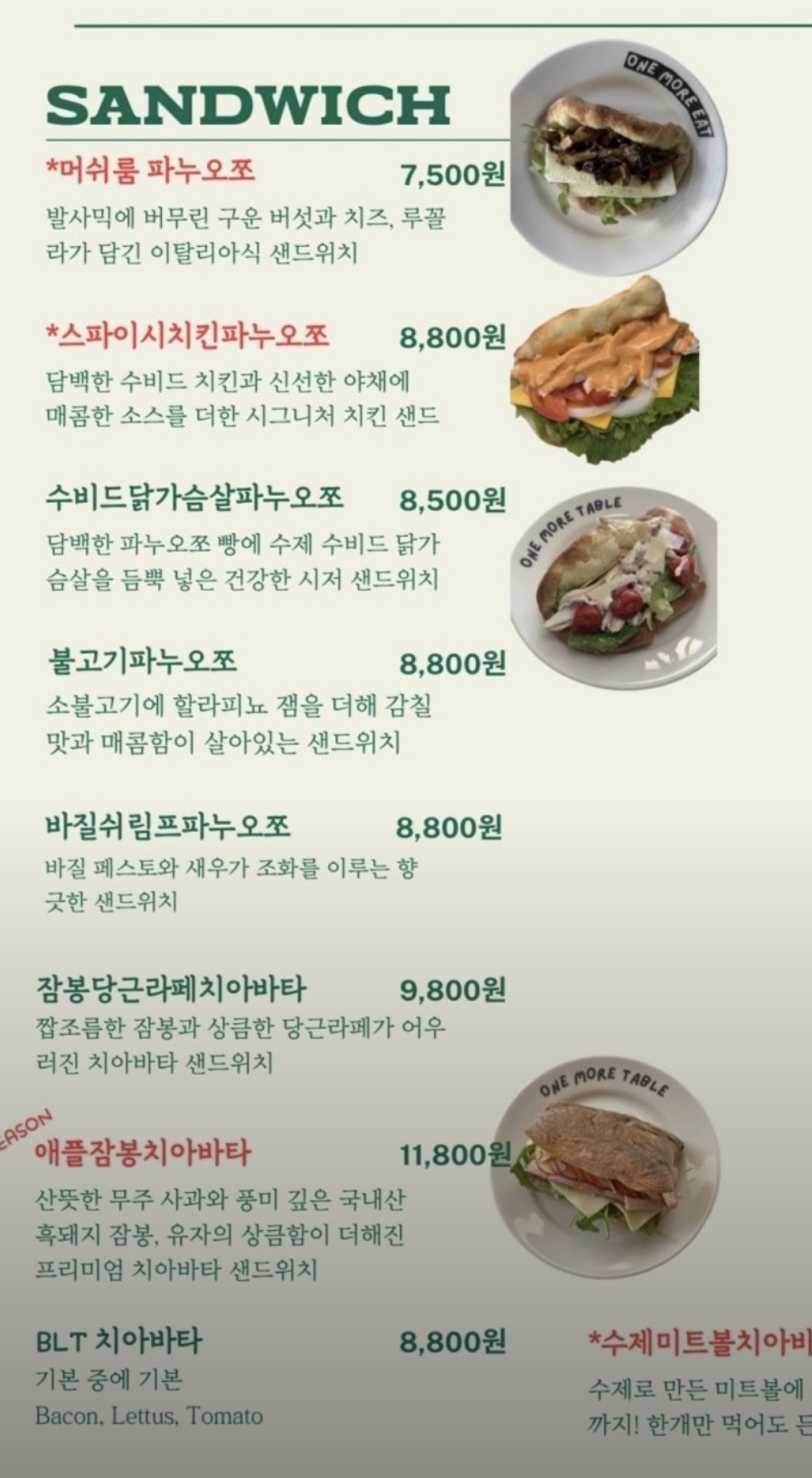 원모어테이블 사진 4