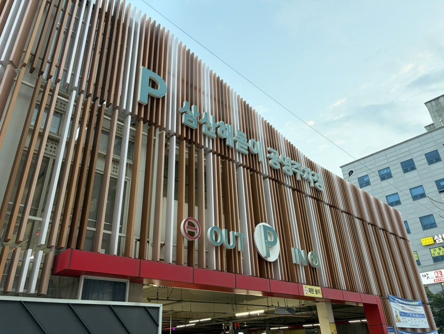 족발야시장 인천삼산점 사진 5
