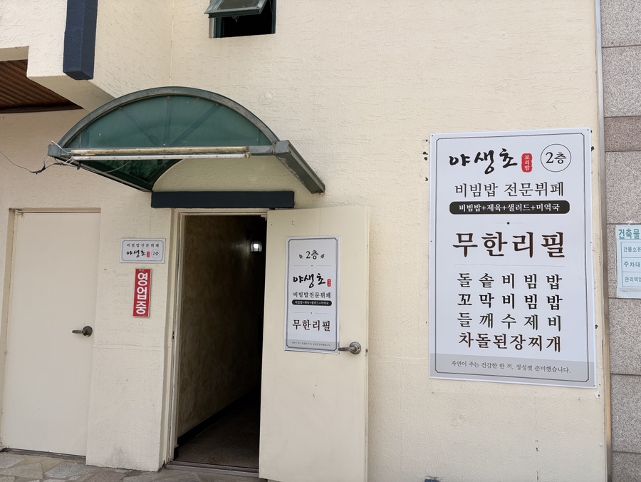 야생초 사진 1