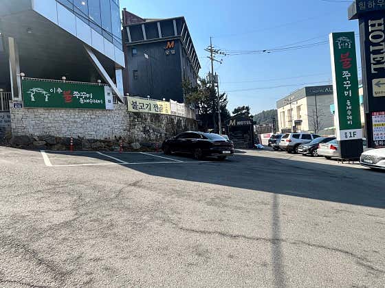 이송불쭈꾸미 사진 2