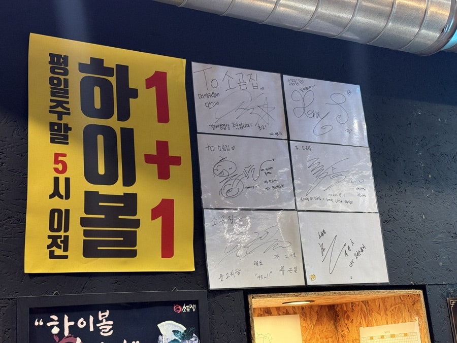 소곰집 오산시청점 사진 5