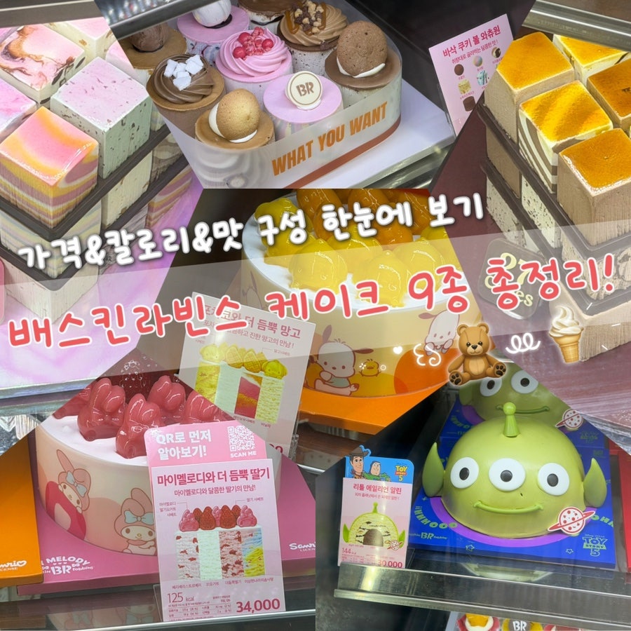 배스킨라빈스 광주학동점 사진 1