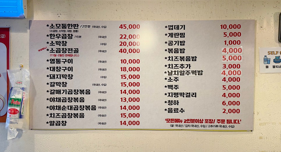 Dongdaemungopchang photo 5