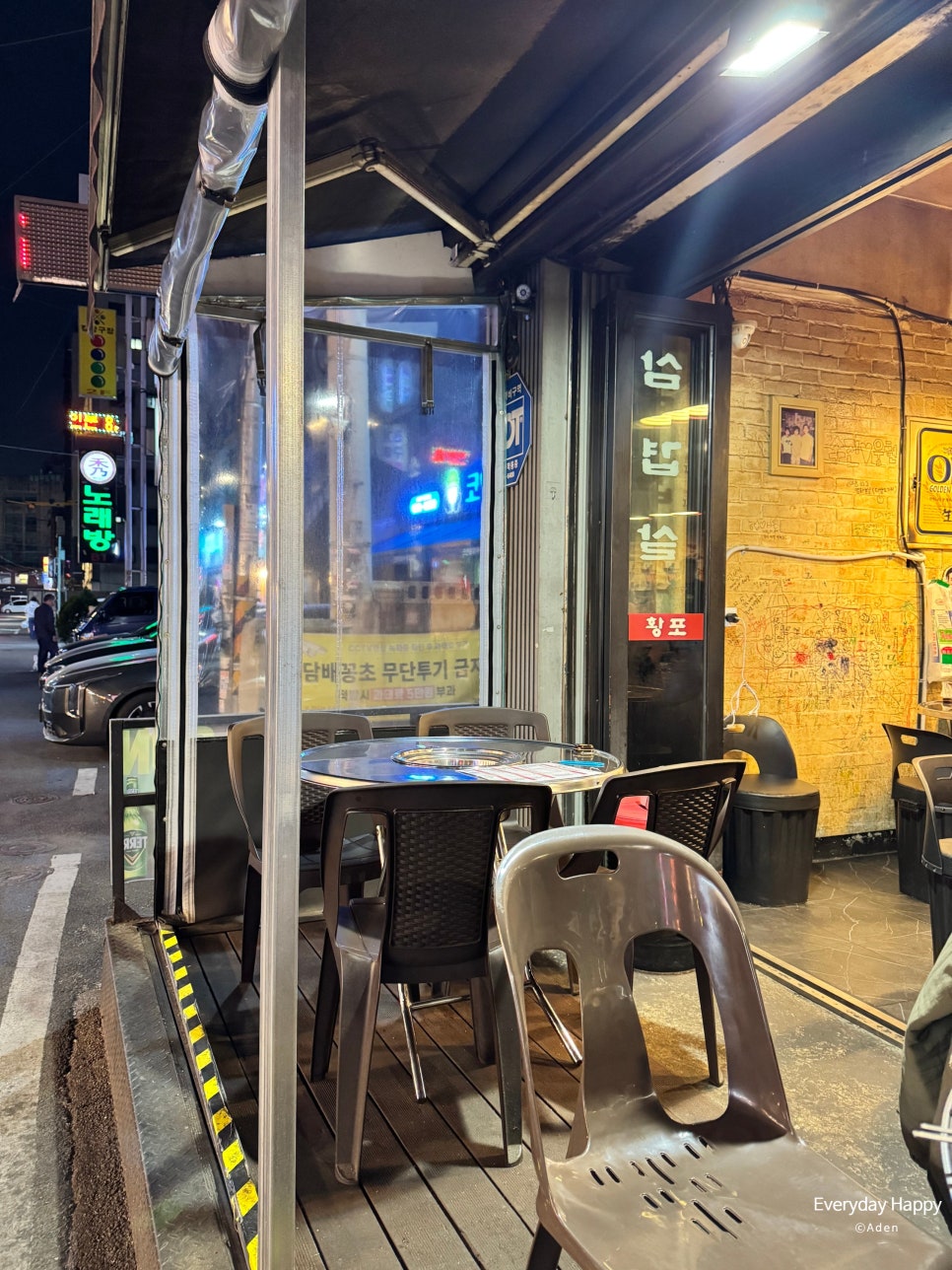 황포연탄구이 본점 사진 3