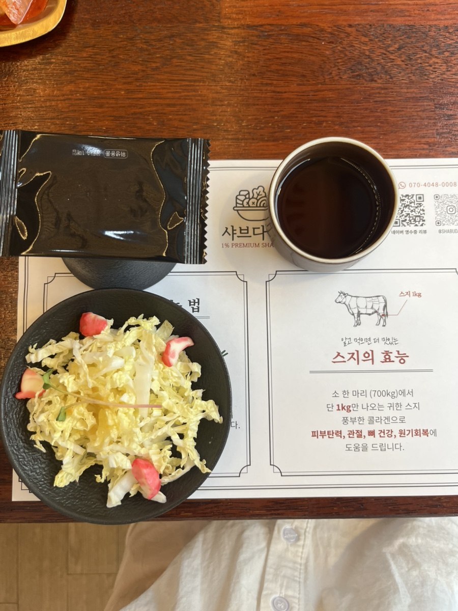 샤브다움 사진 5