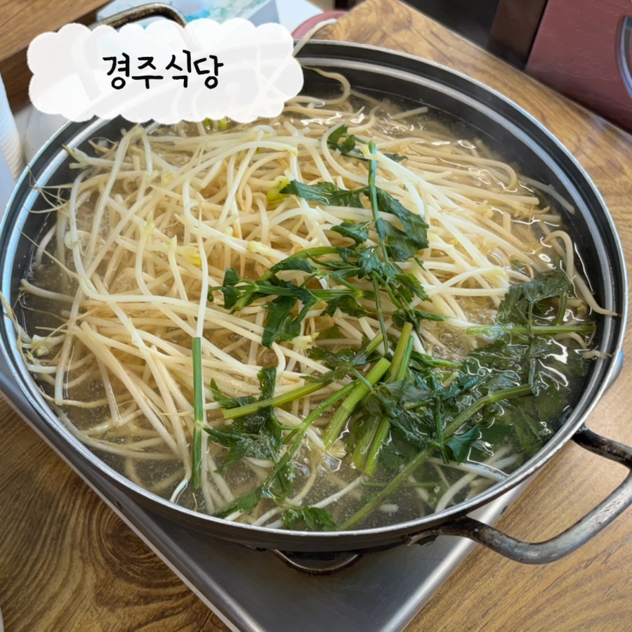 경주식당 사진 1