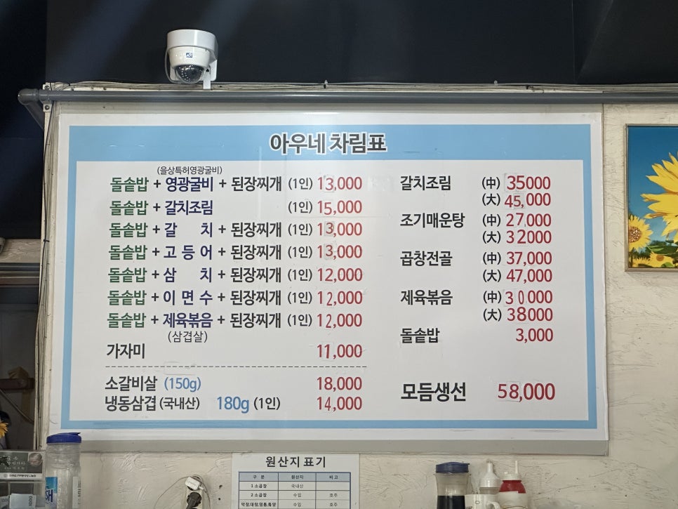 아우네생선구이 사진 4