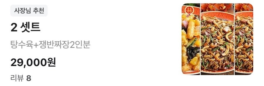 아성원 관양동 사진 3
