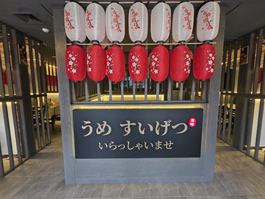 매화수월 김해점 사진 2
