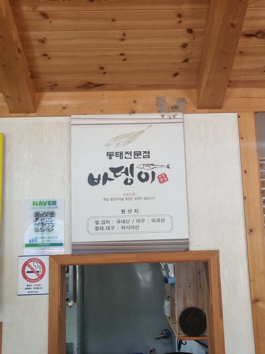바뎅이 사진 5
