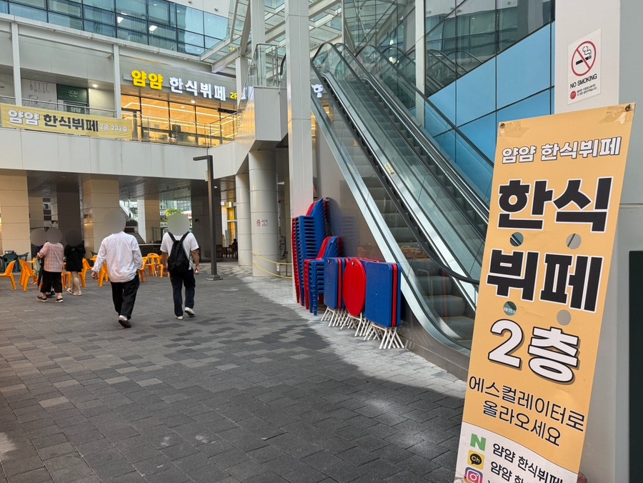 얌얌한식뷔페 사진 2