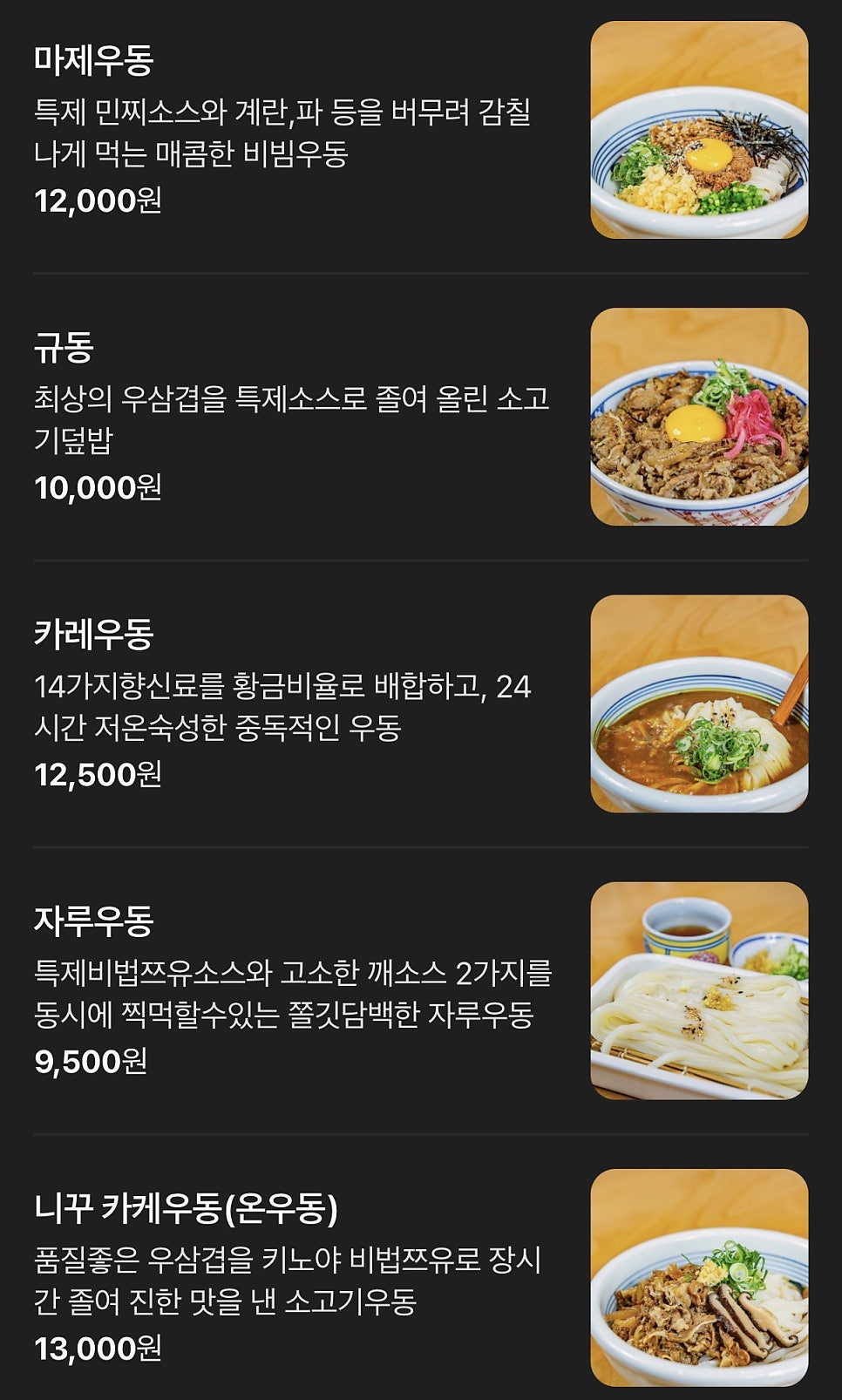 우동키노야 금정AK플라자점 사진 6