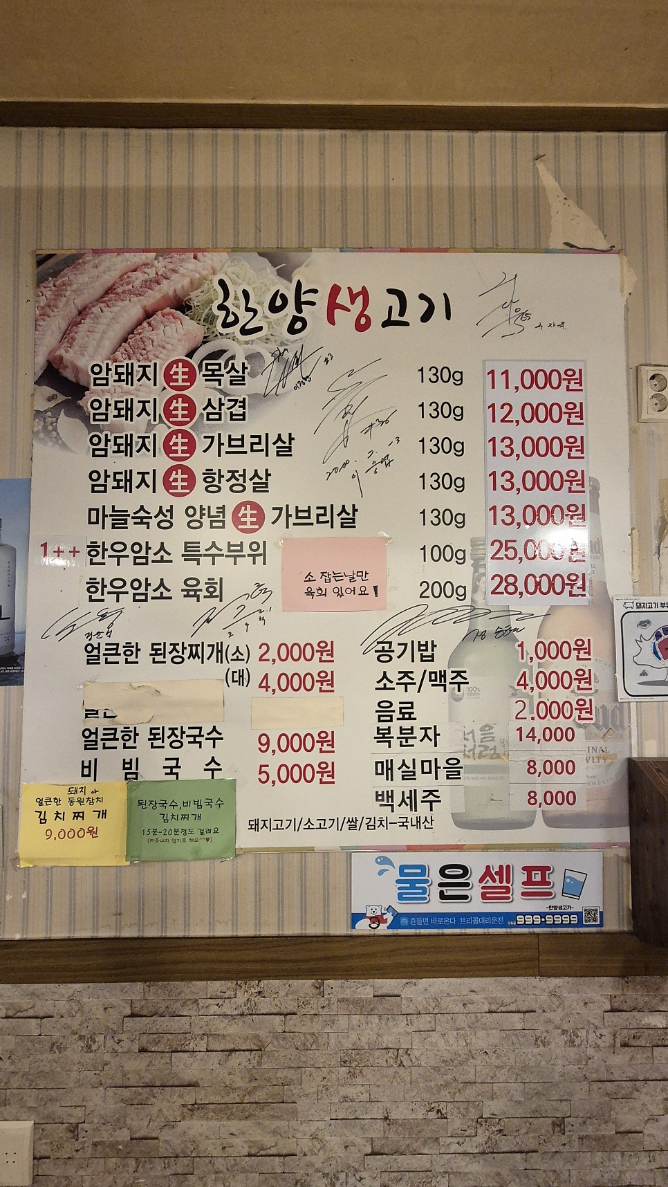 한양생고기 사진 4