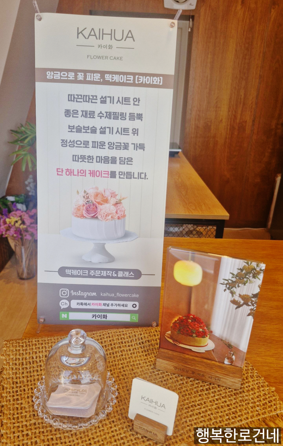 카이화 사진 4