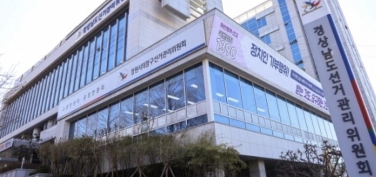 통영시장 재검표 44표차 <b>선관위</b> 당선 무효 <b>소청</b> 결과 전망