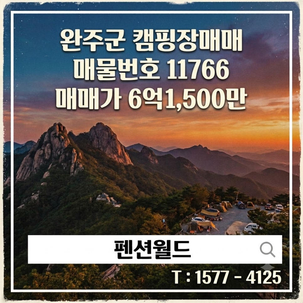 단지캠핑장 사진 2
