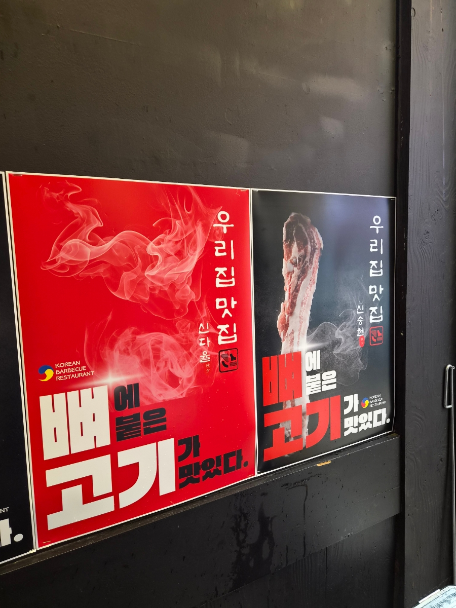 고기굽는놈 사진 5