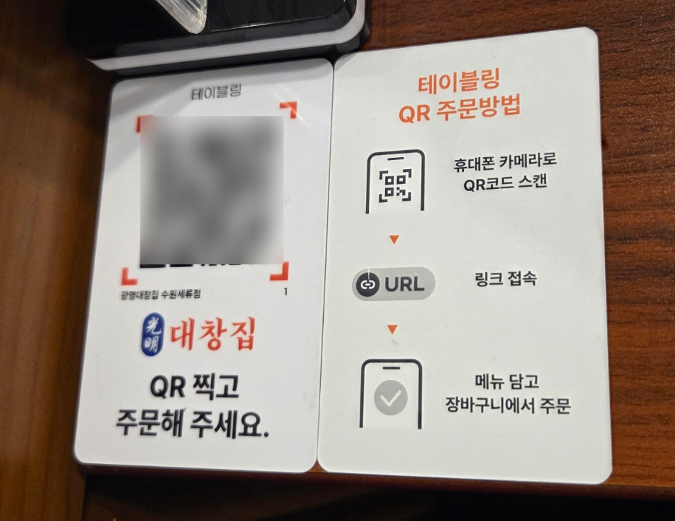 광명대창집 수원세류점 사진 4