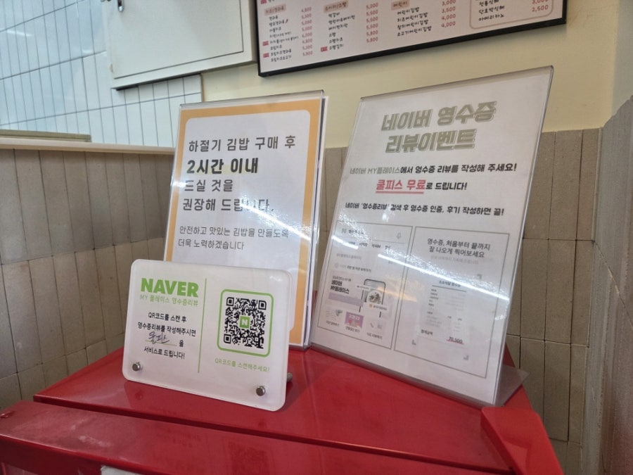 오공김밥 신월점 사진 6