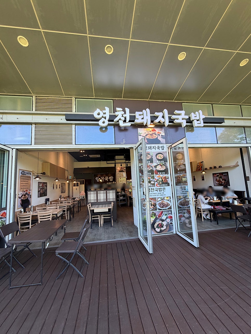 영천돼지국밥 사진 4