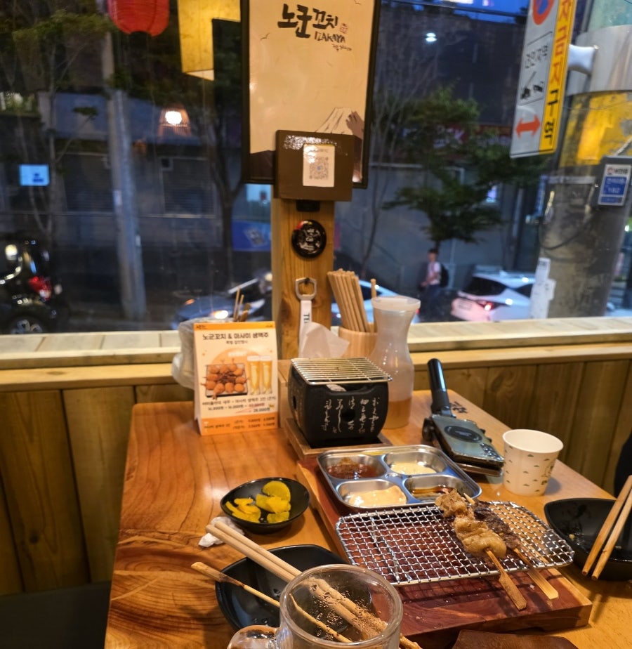 노군꼬치 전하점 사진 5