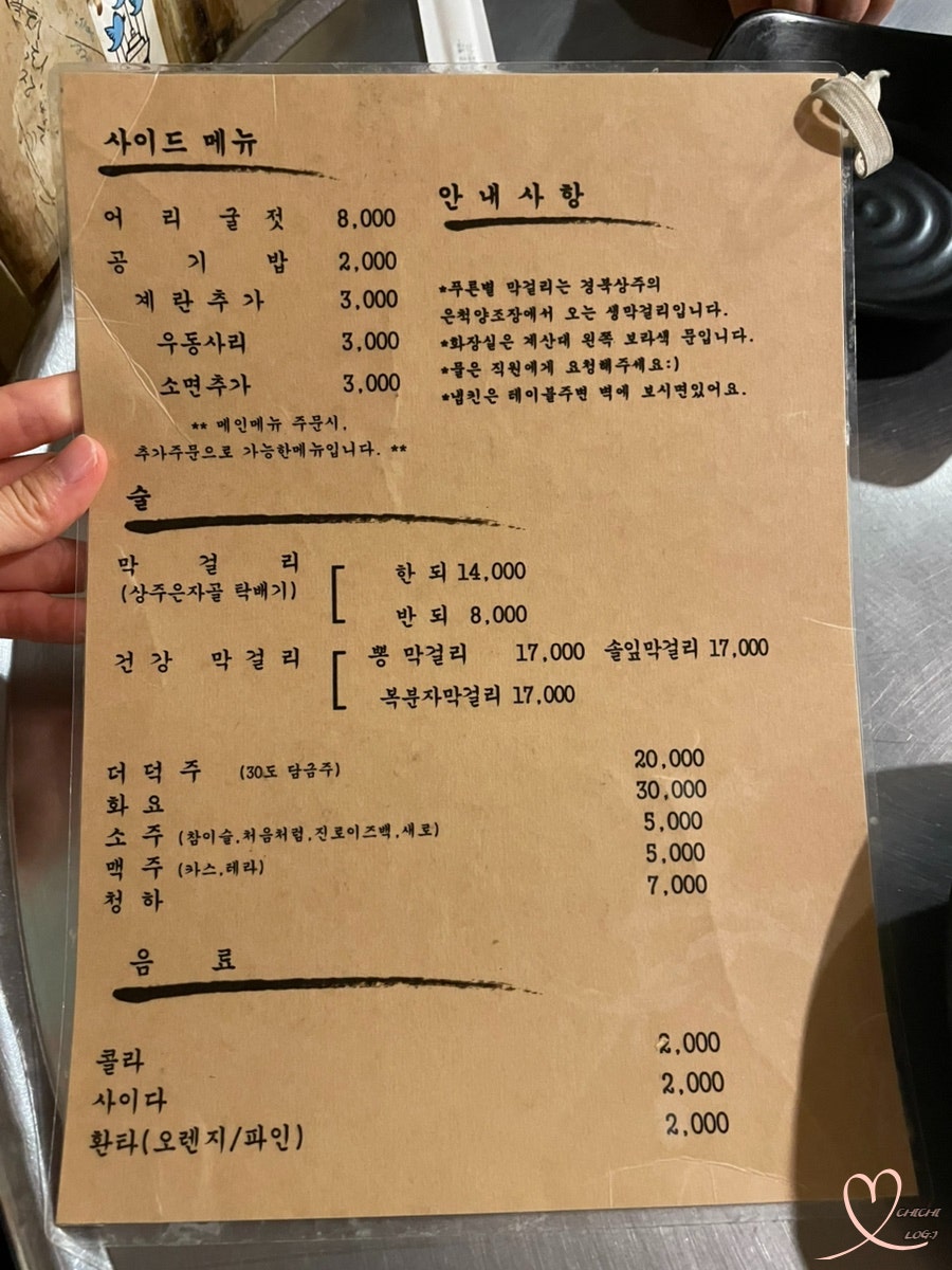 푸른별주막 사진 5