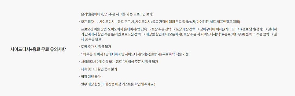 도미노피자 연산점 사진 4