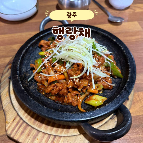 행랑채 사진 1