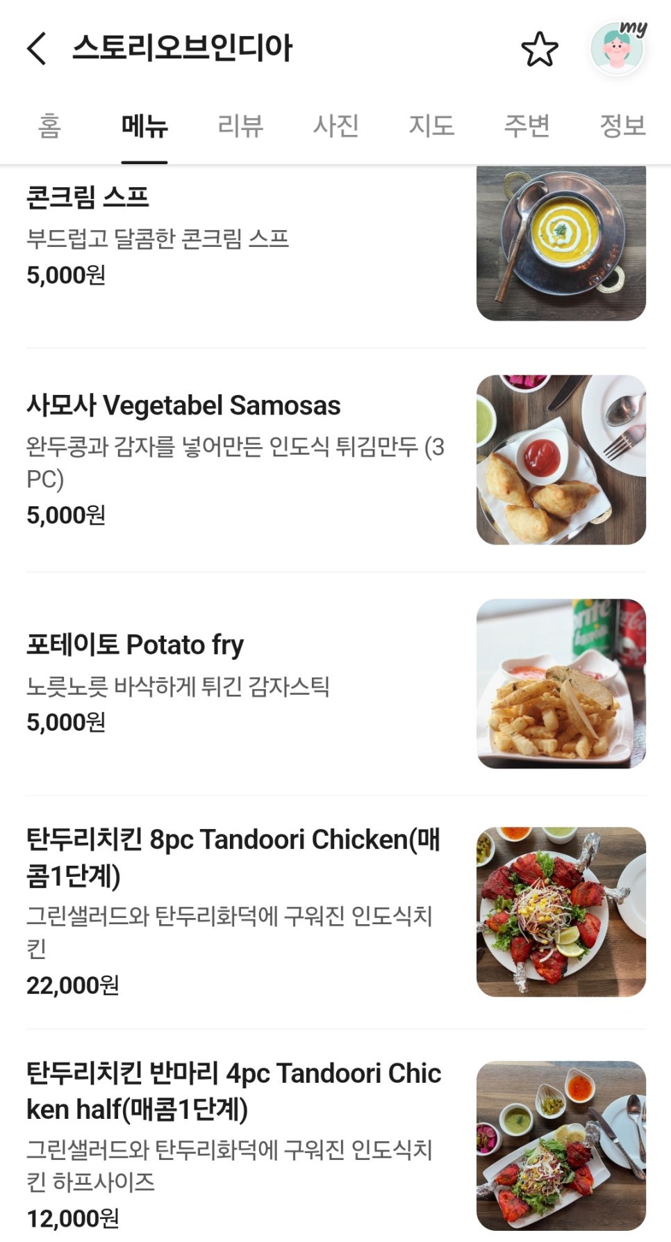 스토리오브인디아 사진 6