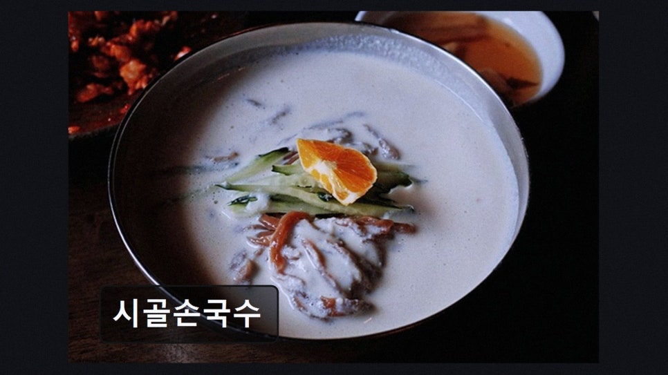 시골손국수 사진 5