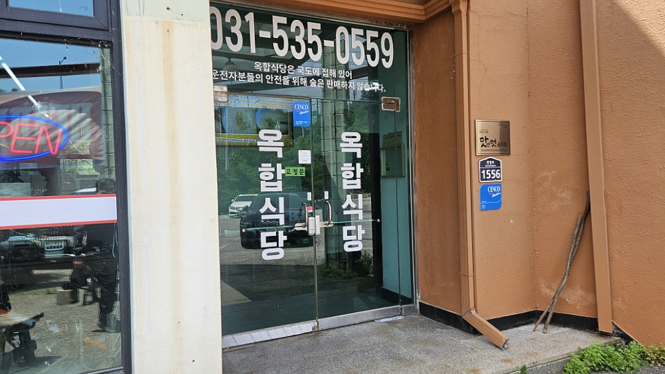 Okhapsikdang photo 2
