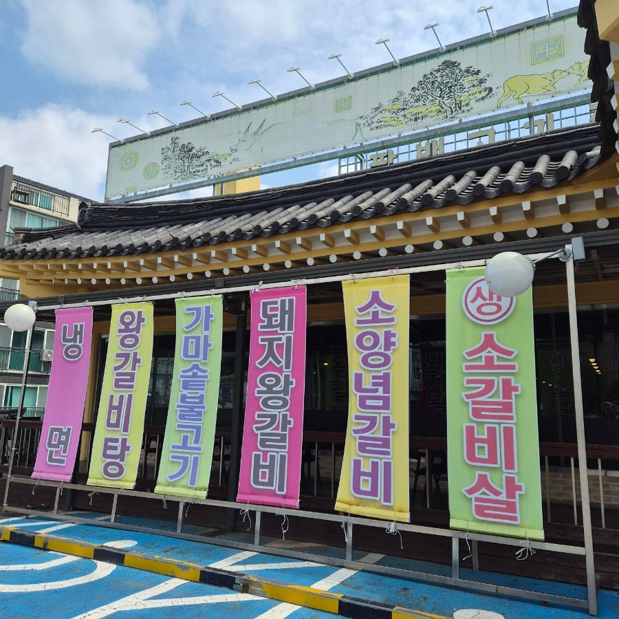 팔백고기집 사진 4