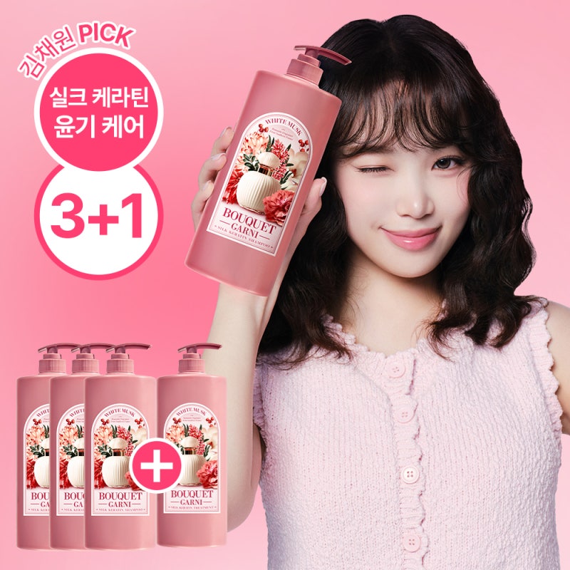 부케가르니 실크 케라틴 샴푸 3개월 써본 솔직 리뷰
