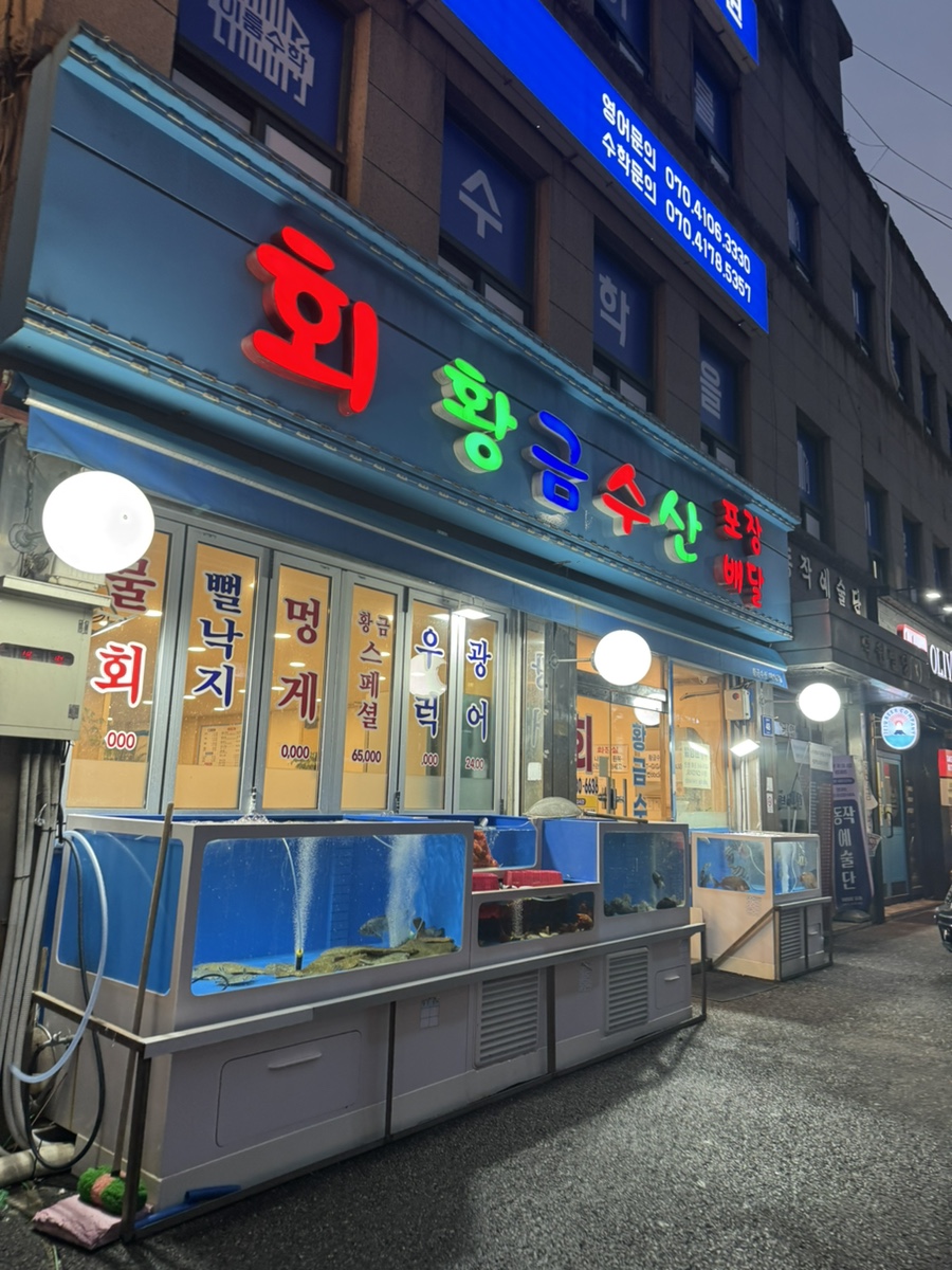 황금수산 사진 1