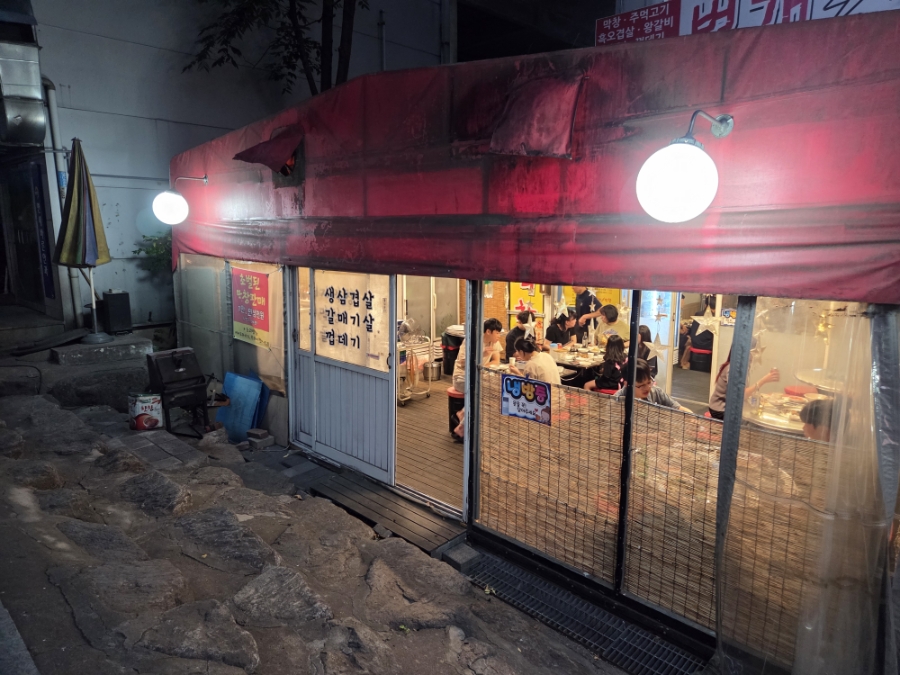 번개막창 사진 2
