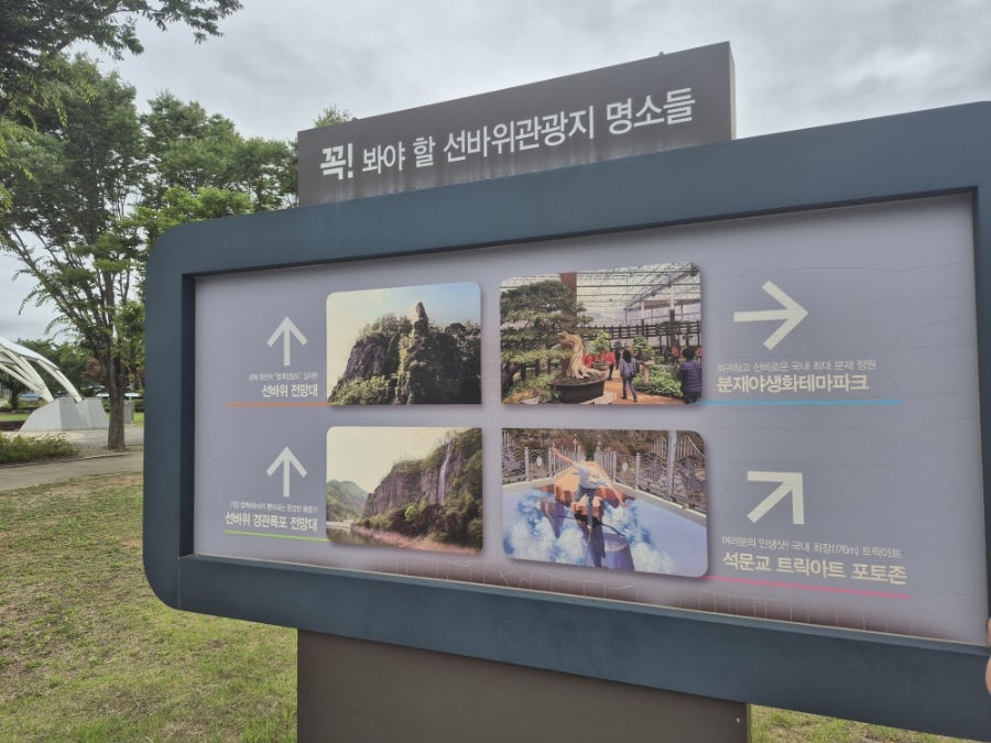 선바위가든 사진 3
