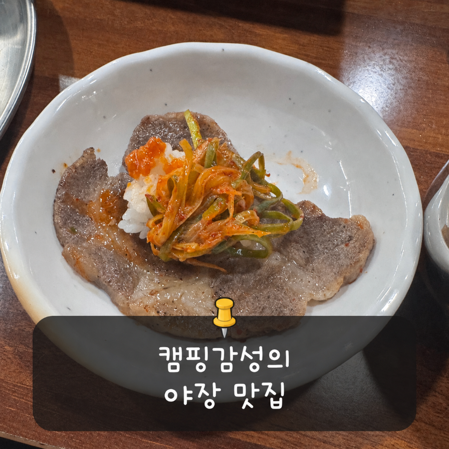 88냉삼겹 사진 1