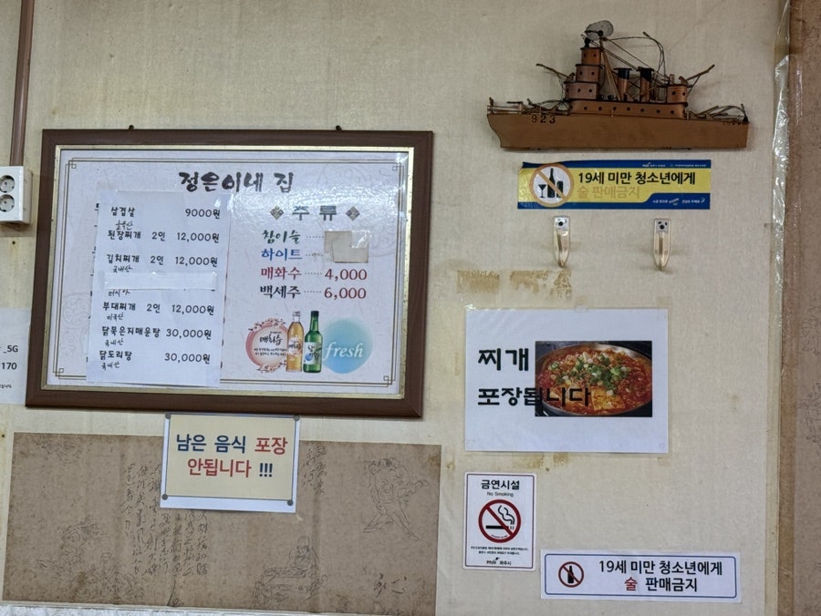 정은이네 사진 6