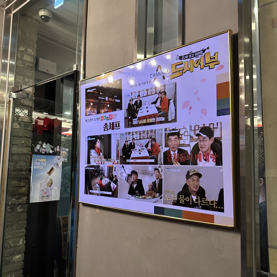송쉐프 석촌점 사진 6