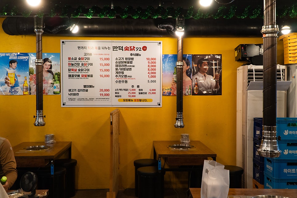 만덕숯닭92 병점직영점 사진 4