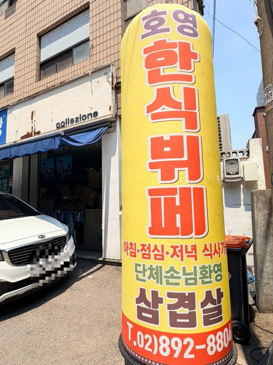 Hoyeonghansikbwipe photo 3