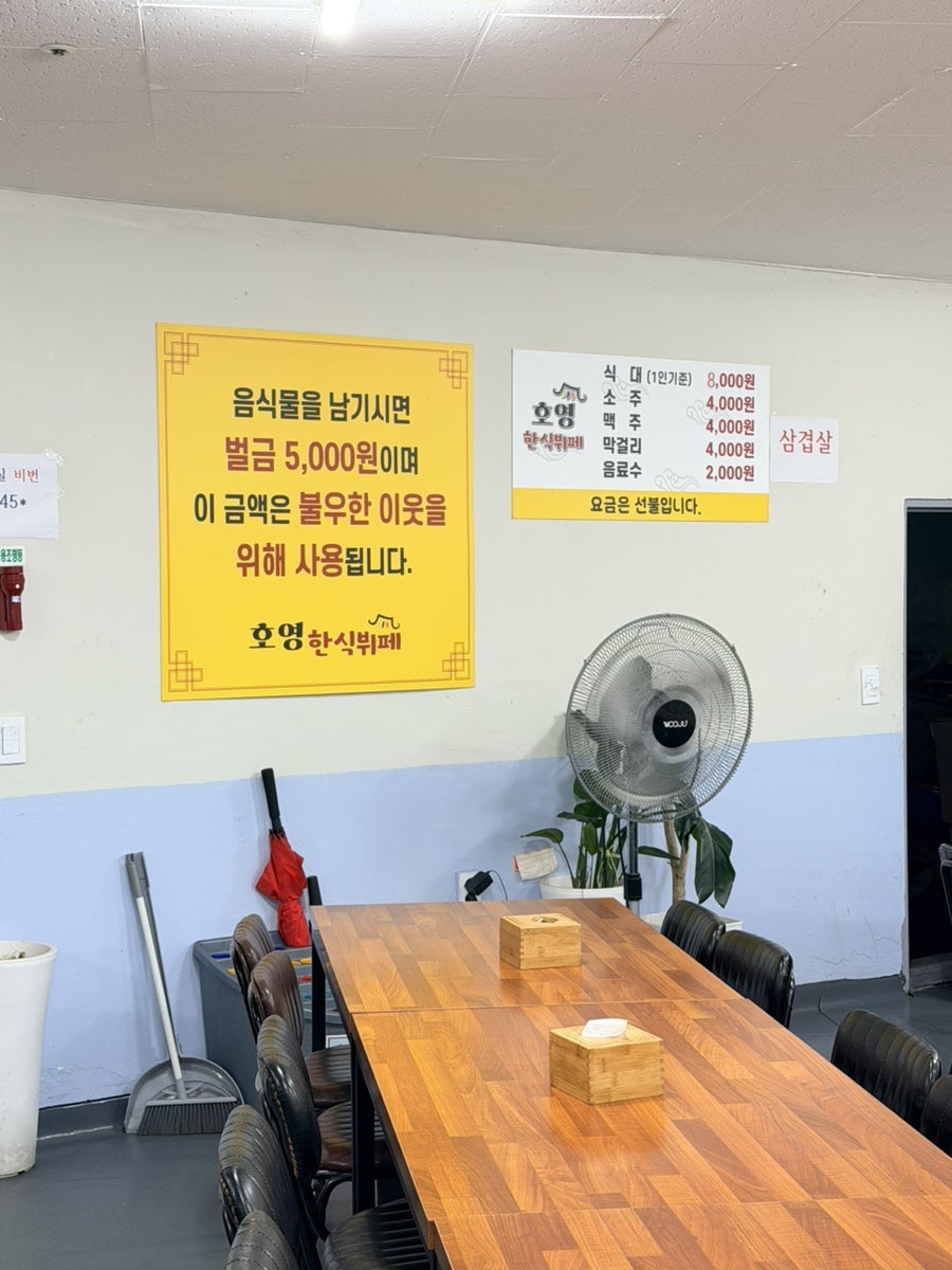 Hoyeonghansikbwipe photo 6