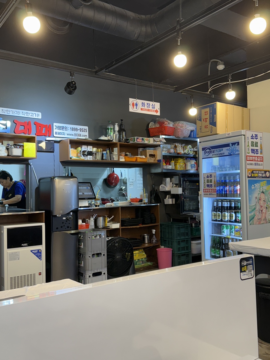최대패 주안역점 사진 3