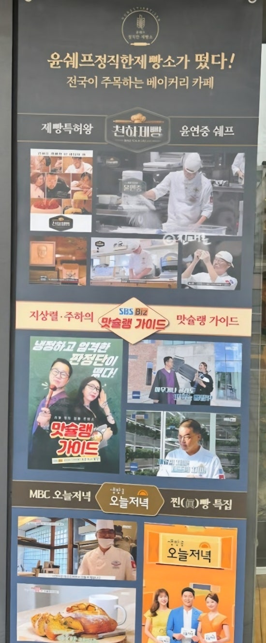 윤쉐프정직한제빵소 수원점 사진 4