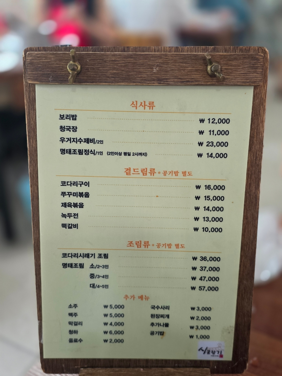 시골향기 부천점 사진 4