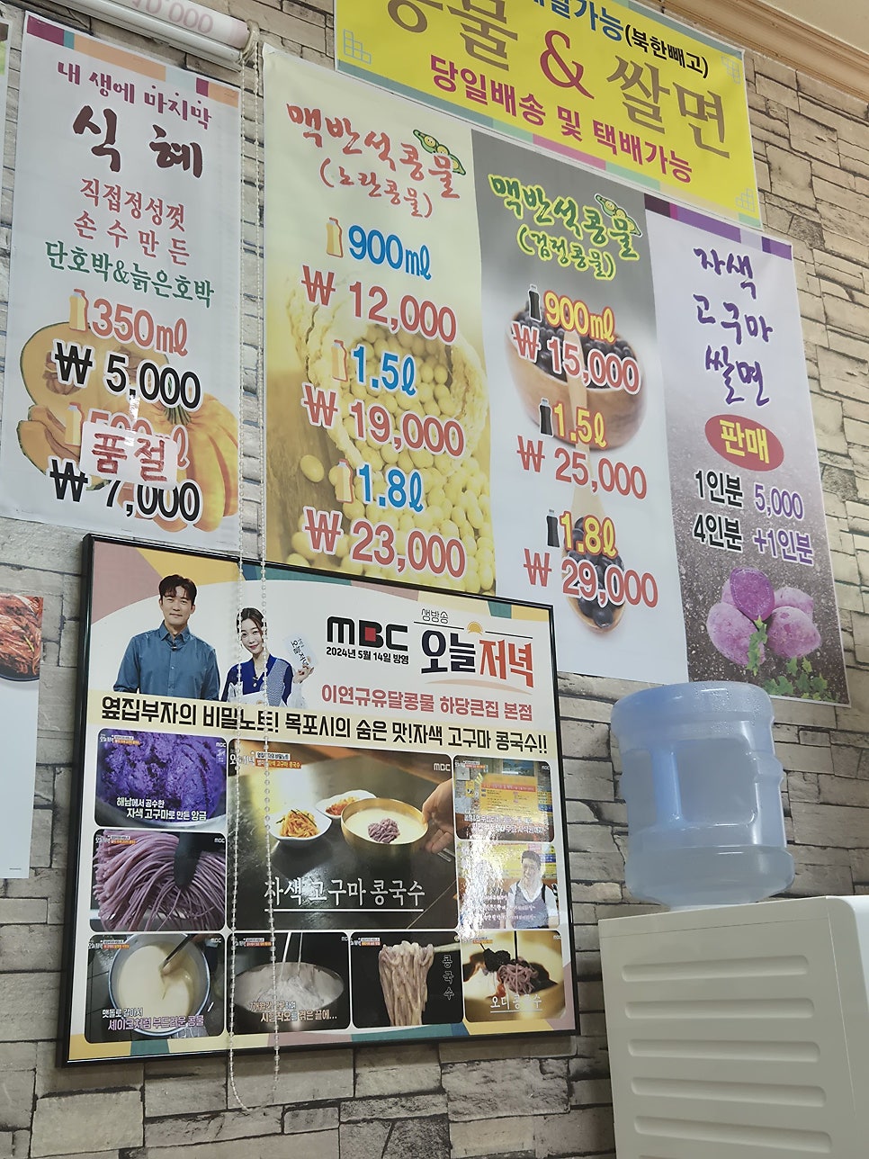 이연규 유달전통멧돌면옥 본점 사진 4