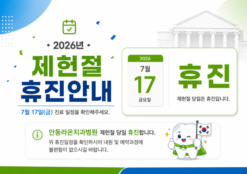 안동치과 사진 1