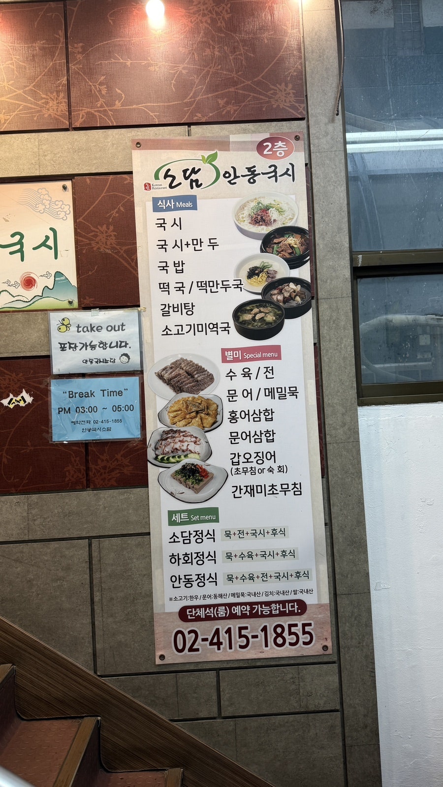 안동국시 소담 사진 3
