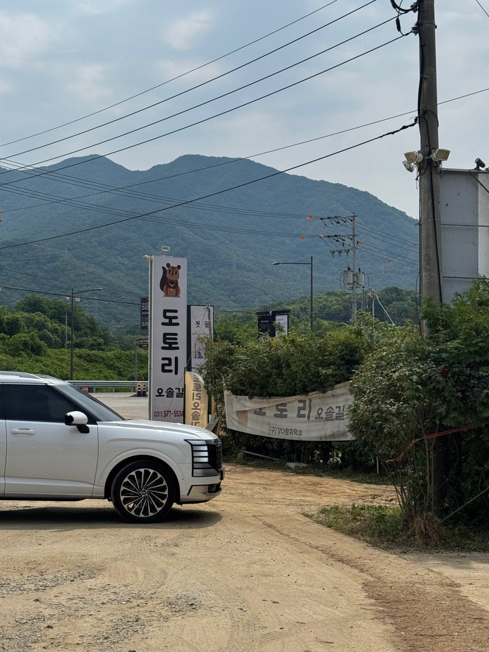 도토리오솔길 본점 사진 3